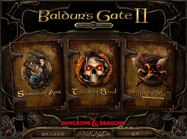 博德之门2增强版