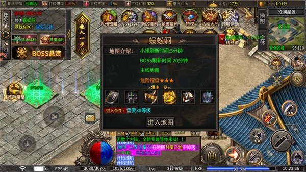 祖玛传奇手机版