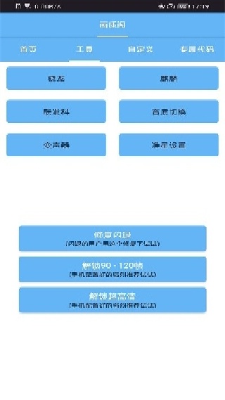 画质阁Pro