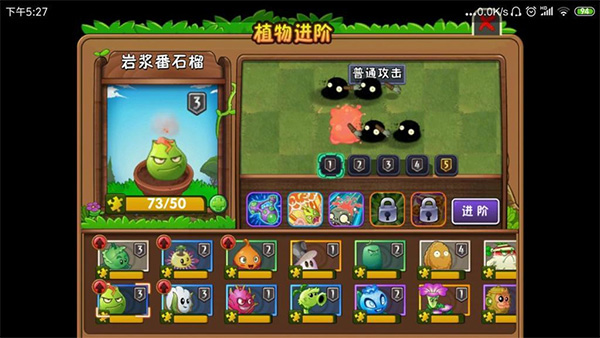植物大战僵尸2存档版