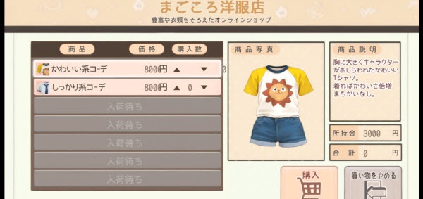 正太做梦模拟器汉化版