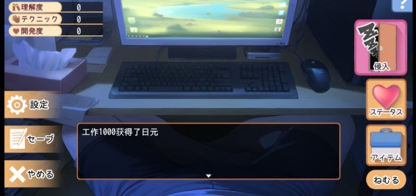 正太做梦模拟器汉化版