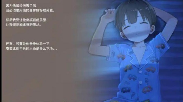 正太做梦模拟器汉化版