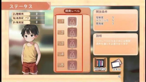 正太做梦模拟器汉化版