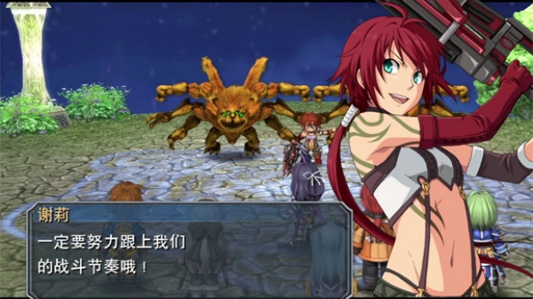 英雄传说碧之轨迹