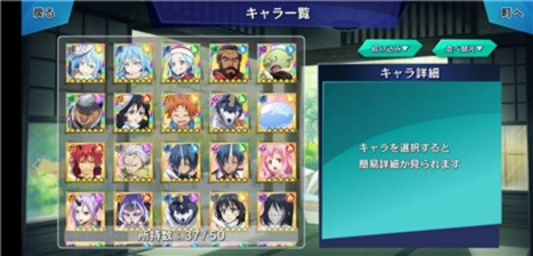 转生史莱姆中文版