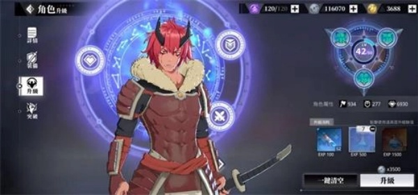 转生史莱姆中文版