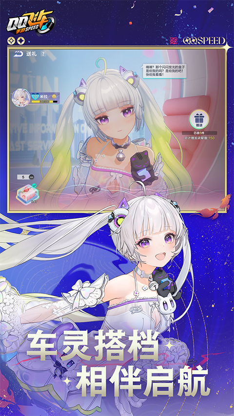 QQ飞车抢先服截图2
