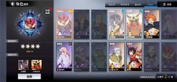 转生史莱姆中文版