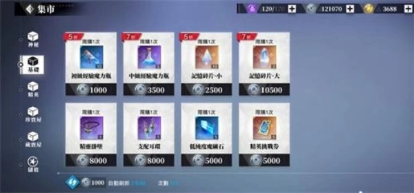 转生史莱姆中文版