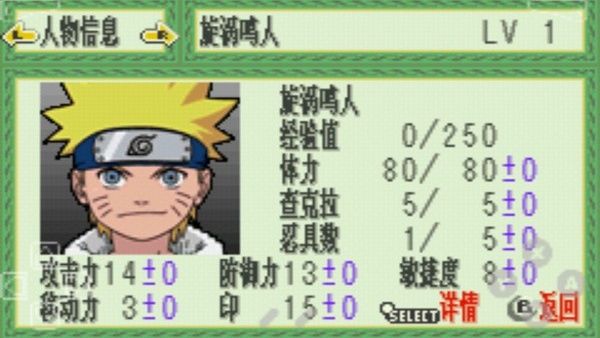 火影忍者木叶战记