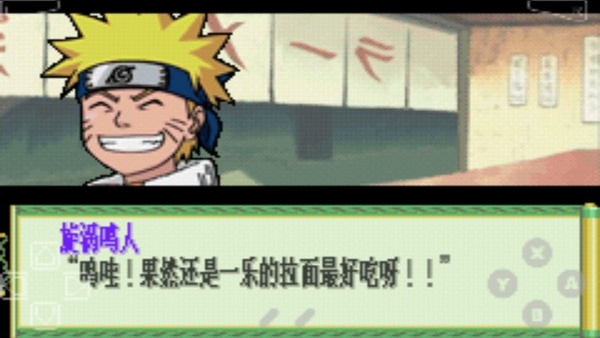 火影忍者木叶战记