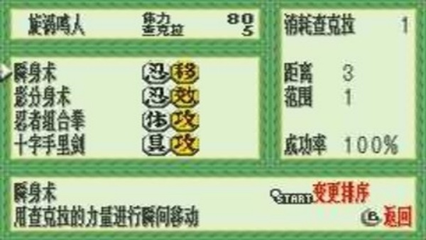 火影忍者木叶战记