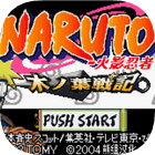 火影忍者木叶战记