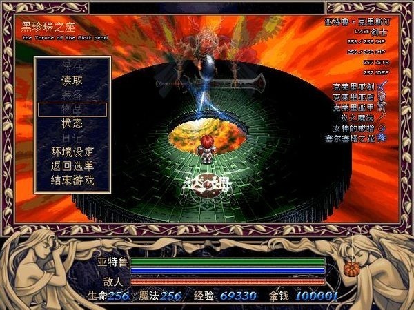 永远的伊苏2手机版截图1