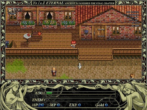 永远的伊苏2手机版截图3