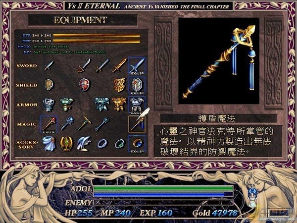 永远的伊苏2手机版截图2