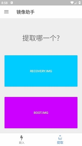 镜像助手免root版