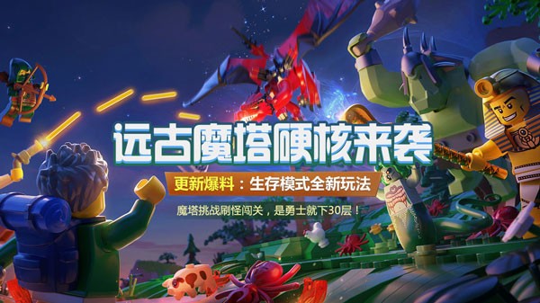 乐高无限老版本