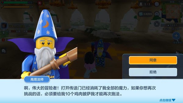 乐高无限老版本