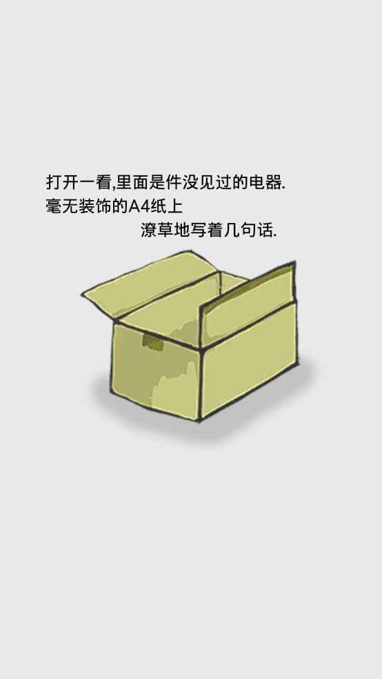 回梦之旅2汉化版截图2