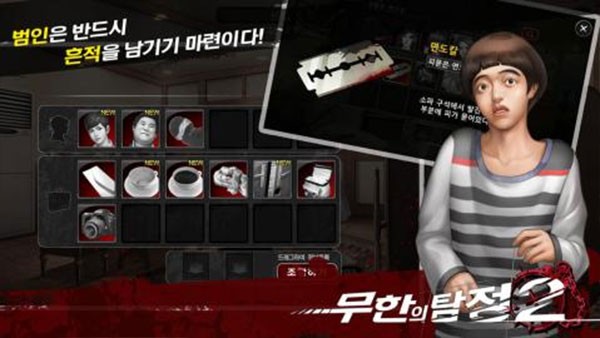 口袋侦探2汉化版截图1