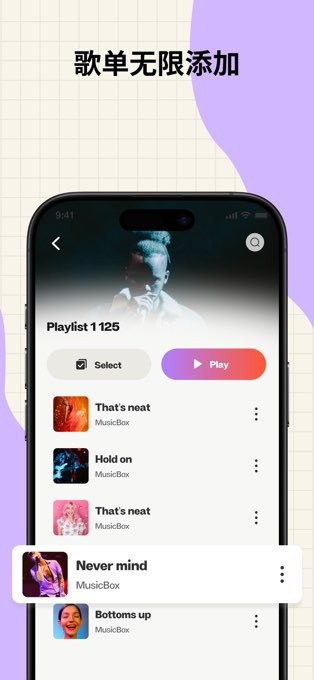 MusicBox安卓版截图2
