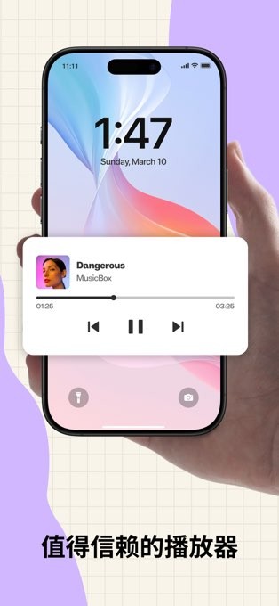 MusicBox安卓版截图4