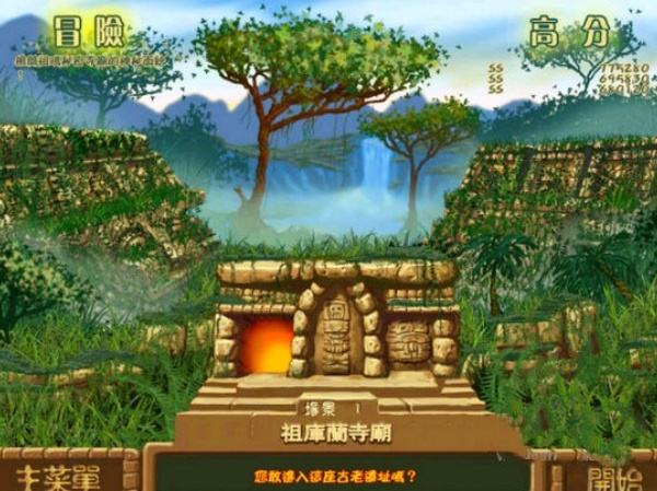 青蛙祖玛中文版