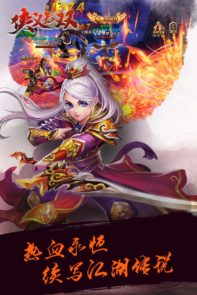 侠义无双截图1