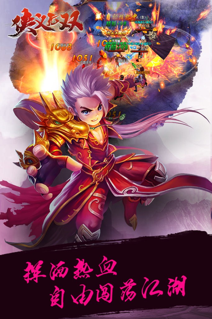 侠义无双截图2