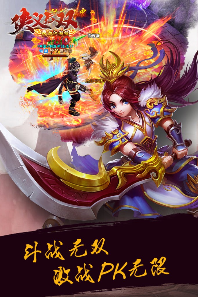 侠义无双截图3