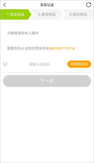 小鹿陪玩手机版
