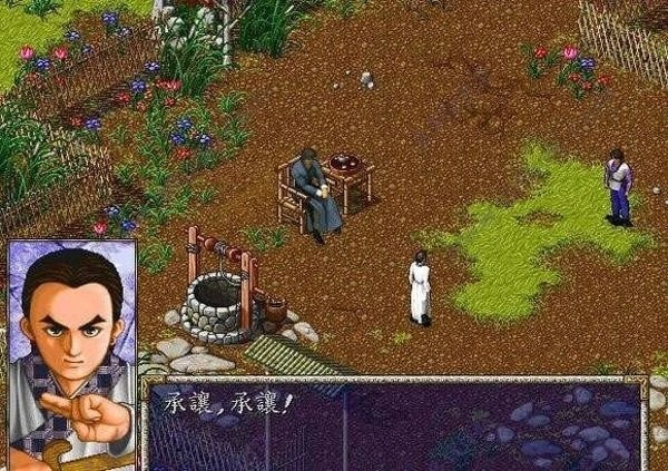 风云之天下会单机版截图1