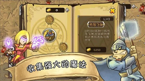 城堡保卫者截图1