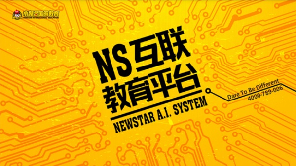 小新星少儿英语