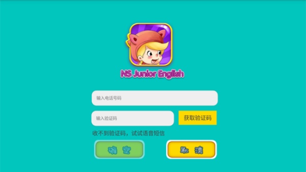 小新星少儿英语