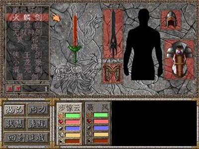 风云之天下会单机版