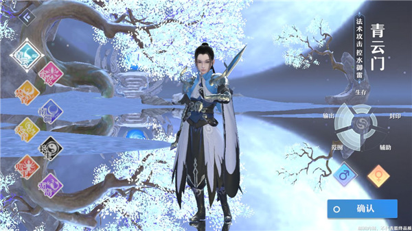 梦幻新诛仙体验服