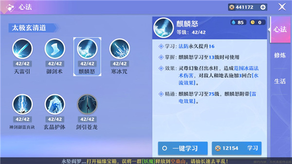 梦幻新诛仙体验服