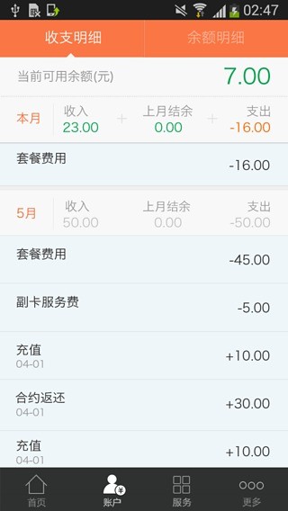 阿里通信手机版