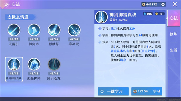 梦幻新诛仙体验服