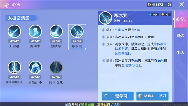 梦幻新诛仙体验服