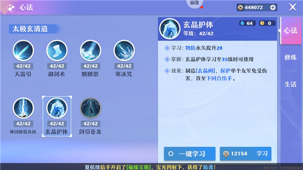 梦幻新诛仙体验服