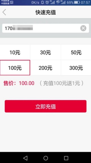 阿里通信手机版