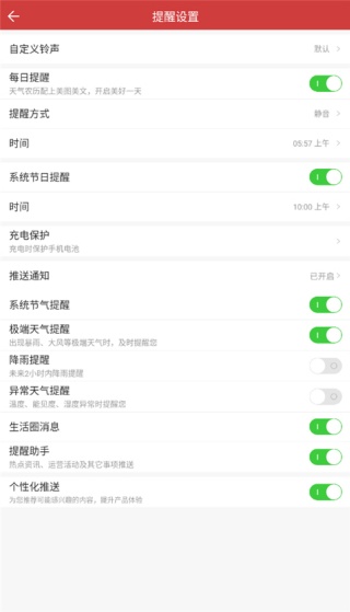 中华万年历最新版