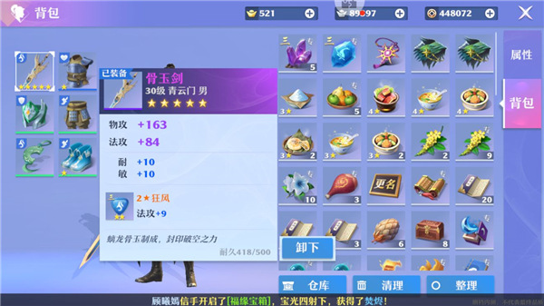 梦幻新诛仙体验服