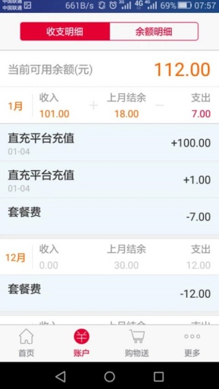 阿里通信手机版