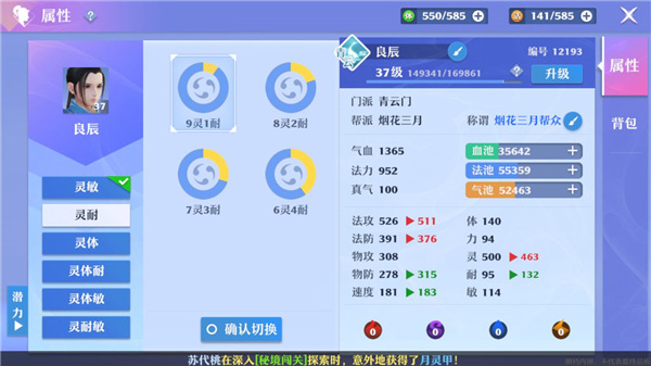 梦幻新诛仙体验服