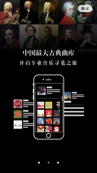 库客音乐截图3